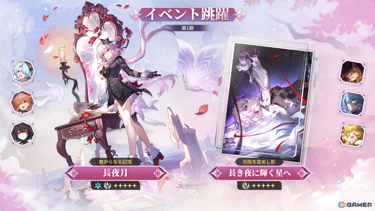 「崩壊:スターレイル」Ver.3.6「長き夜に再び大地へ」がリリース!なのかによく似た長夜月(CV:小倉唯)のほかマダム・ヘルタ(CV:山崎はるか)が再登場の画像