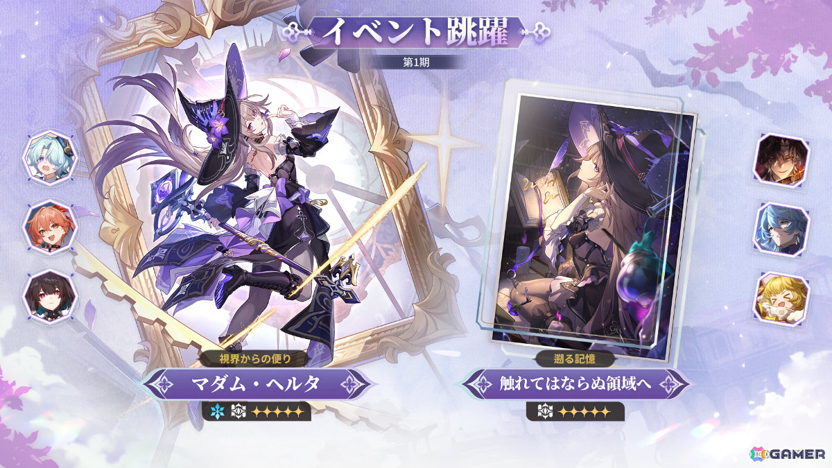 「崩壊:スターレイル」Ver.3.6「長き夜に再び大地へ」がリリース!なのかによく似た長夜月(CV:小倉唯)のほかマダム・ヘルタ(CV:山崎はるか)が再登場の画像
