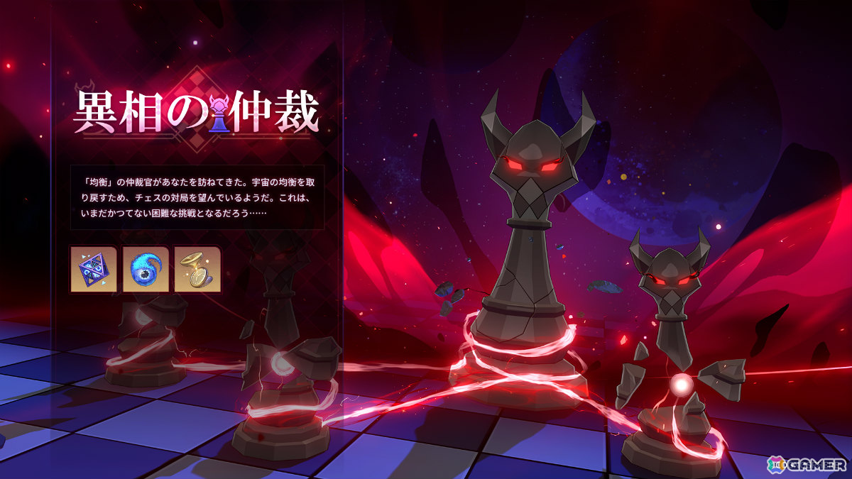 「崩壊:スターレイル」Ver.3.6「長き夜に再び大地へ」がリリース!なのかによく似た長夜月(CV:小倉唯)のほかマダム・ヘルタ(CV:山崎はるか)が再登場の画像