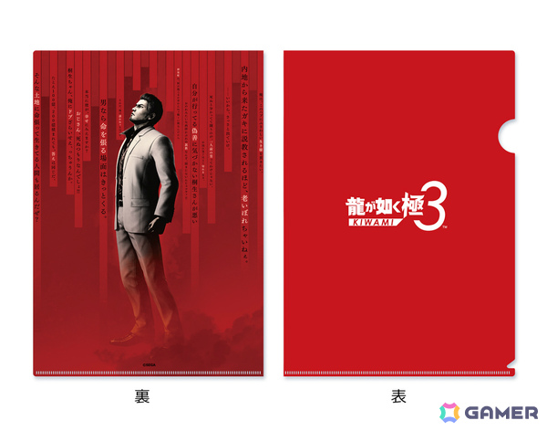 「龍が如く 極3 / 龍が如く3外伝 Dark Ties」が2026年2月12日に発売！「3」リメイク版と峯義孝が主人公の完全オリジナルストーリーを1本で楽しめるの画像111