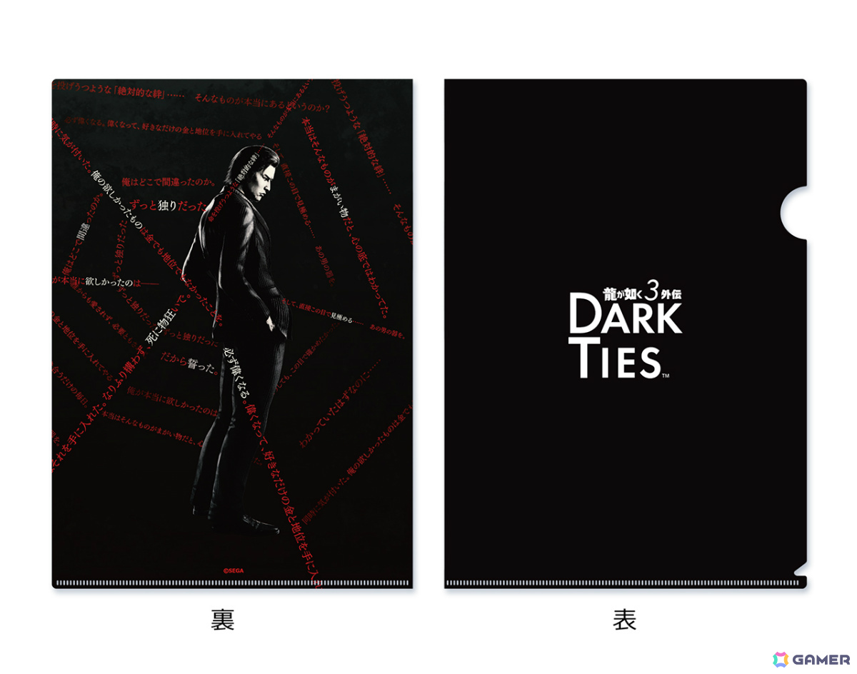 「龍が如く 極3 / 龍が如く3外伝 Dark Ties」が2026年2月12日に発売！「3」リメイク版と峯義孝が主人公の完全オリジナルストーリーを1本で楽しめるの画像