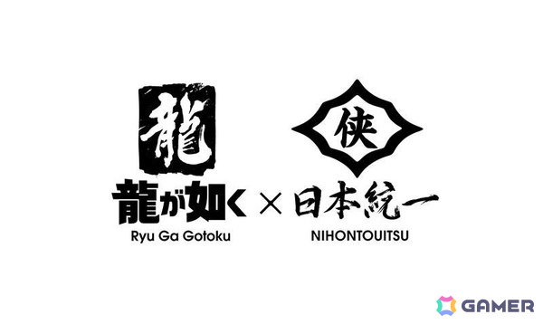 「龍が如く」×「日本統一」コラボプロジェクトとして実写ドラマが制作決定！「龍が如く 極3」に繋がる物語を描くの画像1