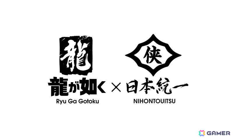 「龍が如く」×「日本統一」コラボプロジェクトとして実写ドラマが制作決定！「龍が如く 極3」に繋がる物語を描くの画像