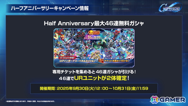 「SDガンダム ジージェネエターナル」メインステージに「機動戦士ガンダムUC」と「機動武闘伝Gガンダム」が9月30日に追加!の画像