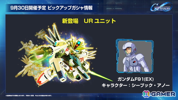 「SDガンダム ジージェネエターナル」メインステージに「機動戦士ガンダムUC」と「機動武闘伝Gガンダム」が9月30日に追加！の画像14