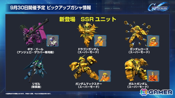 「SDガンダム ジージェネエターナル」メインステージに「機動戦士ガンダムUC」と「機動武闘伝Gガンダム」が9月30日に追加！の画像15