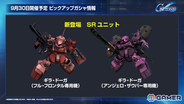 「SDガンダム ジージェネエターナル」メインステージに「機動戦士ガンダムUC」と「機動武闘伝Gガンダム」が9月30日に追加！の画像16