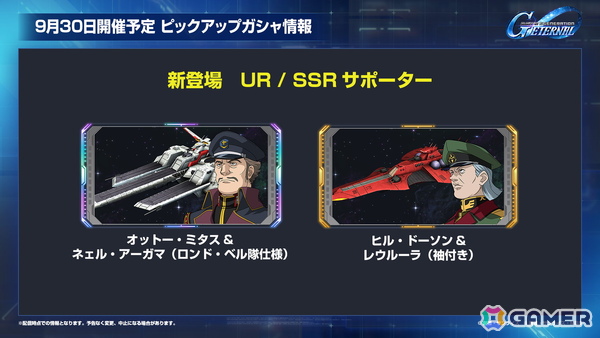 「SDガンダム ジージェネエターナル」メインステージに「機動戦士ガンダムUC」と「機動武闘伝Gガンダム」が9月30日に追加！の画像17