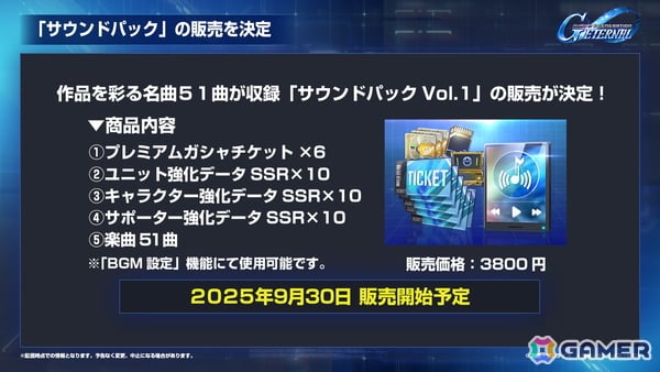 「SDガンダム ジージェネエターナル」メインステージに「機動戦士ガンダムUC」と「機動武闘伝Gガンダム」が9月30日に追加！の画像18