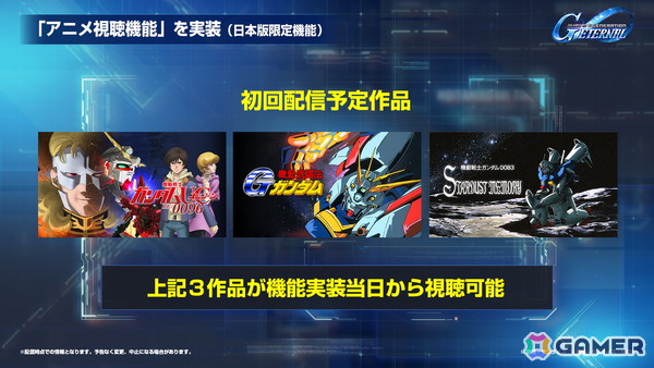 「SDガンダム ジージェネエターナル」メインステージに「機動戦士ガンダムUC」と「機動武闘伝Gガンダム」が9月30日に追加！の画像21
