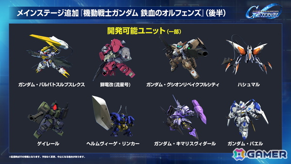 「SDガンダム ジージェネエターナル」メインステージに「機動戦士ガンダムUC」と「機動武闘伝Gガンダム」が9月30日に追加!の画像