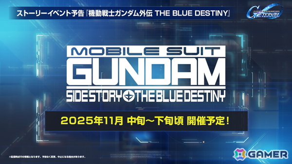 「SDガンダム ジージェネエターナル」メインステージに「機動戦士ガンダムUC」と「機動武闘伝Gガンダム」が9月30日に追加!の画像