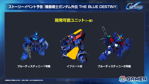 「SDガンダム ジージェネエターナル」メインステージに「機動戦士ガンダムUC」と「機動武闘伝Gガンダム」が9月30日に追加!の画像