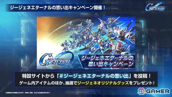 「SDガンダム ジージェネエターナル」メインステージに「機動戦士ガンダムUC」と「機動武闘伝Gガンダム」が9月30日に追加！の画像33