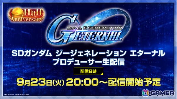 「SDガンダム ジージェネエターナル」メインステージに「機動戦士ガンダムUC」と「機動武闘伝Gガンダム」が9月30日に追加！の画像35