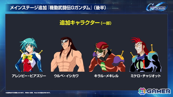 「SDガンダム ジージェネエターナル」メインステージに「機動戦士ガンダムUC」と「機動武闘伝Gガンダム」が9月30日に追加！の画像6