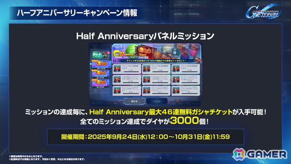 「SDガンダム ジージェネエターナル」メインステージに「機動戦士ガンダムUC」と「機動武闘伝Gガンダム」が9月30日に追加!の画像