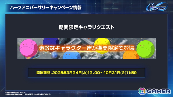 「SDガンダム ジージェネエターナル」メインステージに「機動戦士ガンダムUC」と「機動武闘伝Gガンダム」が9月30日に追加!の画像