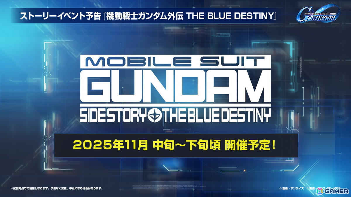 「SDガンダム ジージェネエターナル」メインステージに「機動戦士ガンダムUC」と「機動武闘伝Gガンダム」が9月30日に追加！の画像28