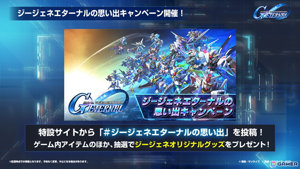 「SDガンダム ジージェネエターナル」メインステージに「機動戦士ガンダムUC」と「機動武闘伝Gガンダム」が9月30日に追加!の画像