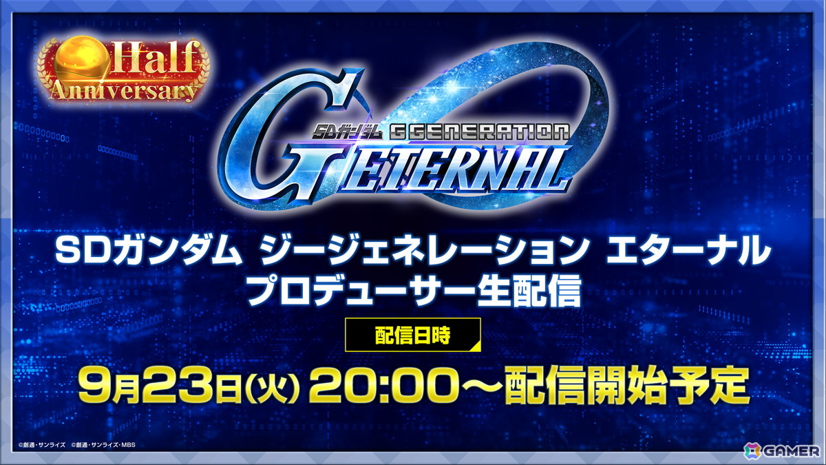 「SDガンダム ジージェネエターナル」メインステージに「機動戦士ガンダムUC」と「機動武闘伝Gガンダム」が9月30日に追加!の画像
