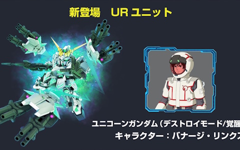 「SDガンダム ジージェネエターナル」メインステージに「機動戦士ガンダムUC」と「機動武闘伝Gガンダム」が9月30日に追加！