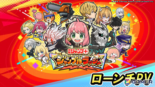 「少年ジャンプ＋」キャラ大集合の漫画コマ型タワーオフェンス「ジャンプ＋ジャンブルラッシュ」が配信！の画像2