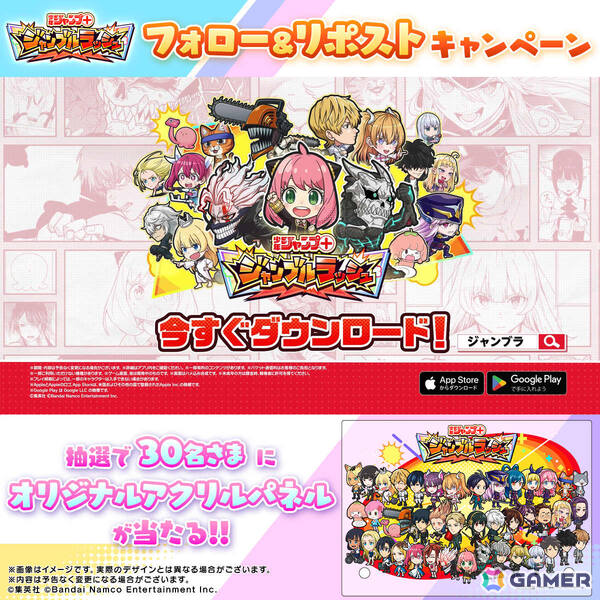 「少年ジャンプ＋」キャラ大集合の漫画コマ型タワーオフェンス「ジャンプ＋ジャンブルラッシュ」が配信！の画像4