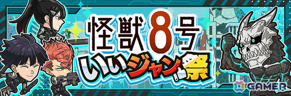 「少年ジャンプ＋」キャラ大集合の漫画コマ型タワーオフェンス「ジャンプ＋ジャンブルラッシュ」が配信！の画像6