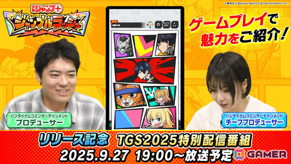 「少年ジャンプ＋」キャラ大集合の漫画コマ型タワーオフェンス「ジャンプ＋ジャンブルラッシュ」が配信！の画像7