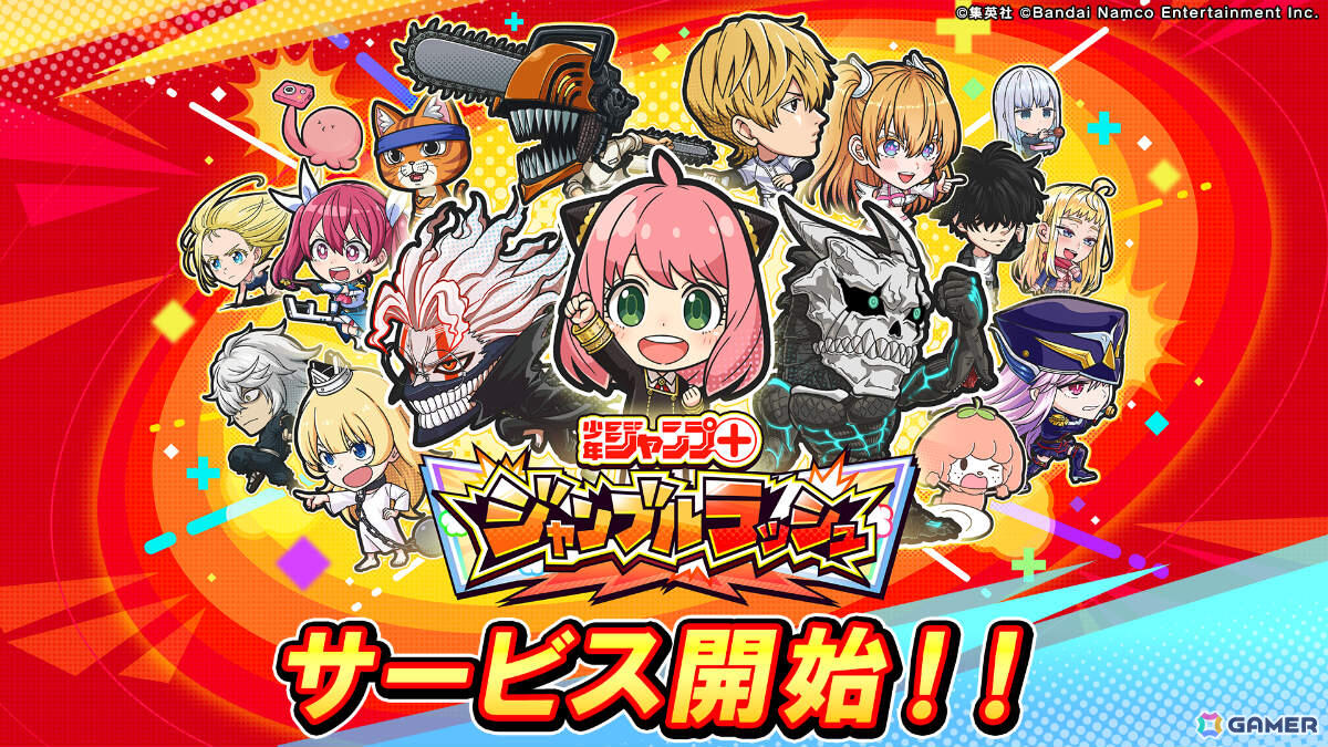 「少年ジャンプ＋」キャラ大集合の漫画コマ型タワーオフェンス「ジャンプ＋ジャンブルラッシュ」が配信！の画像