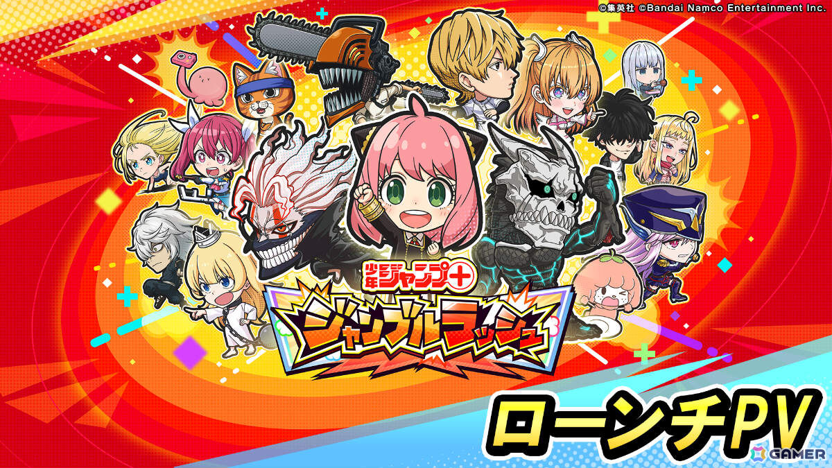「少年ジャンプ＋」キャラ大集合の漫画コマ型タワーオフェンス「ジャンプ＋ジャンブルラッシュ」が配信！の画像2