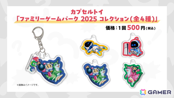東京ゲームショウ2025「ファミリーゲームパーク」内のエリアマップやコンテンツ詳細が公開に！キッズステージとキャラクターグリーティングも実施の画像5