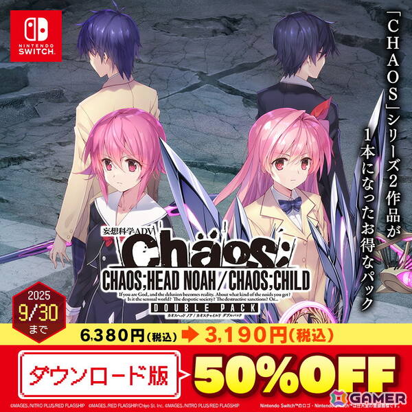 「CHAOS;HEAD / CHAOS;CHILD らぶChu☆Chu！ DOUBLE PACK」純情のアフィリアが担当する新主題歌を使用したオープニングムービーが公開！の画像7