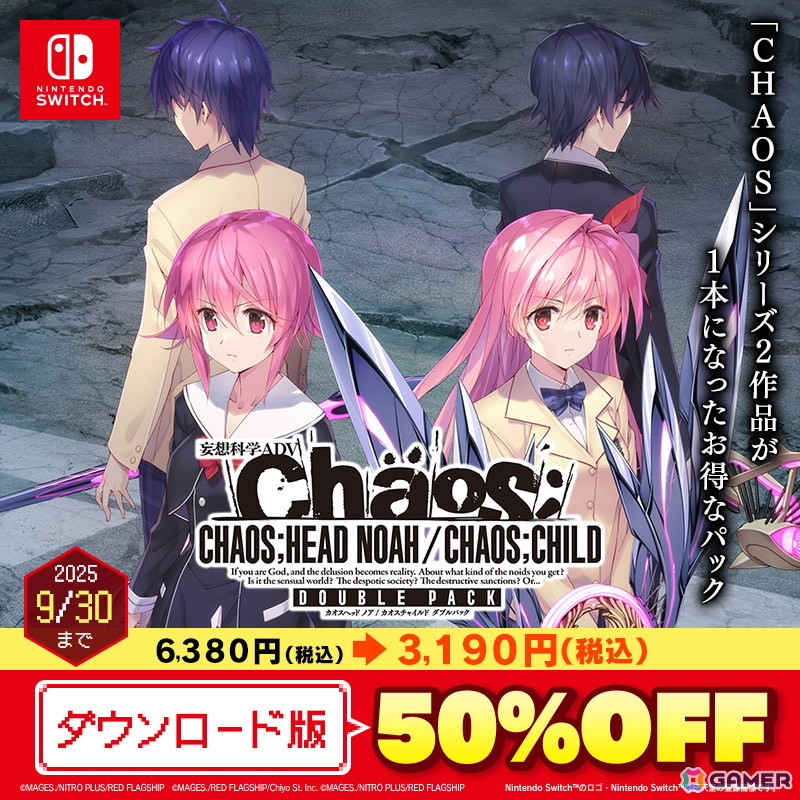 「CHAOS;HEAD / CHAOS;CHILD らぶChu☆Chu！ DOUBLE PACK」純情のアフィリアが担当する新主題歌を使用したオープニングムービーが公開！の画像