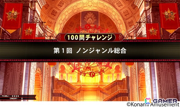 「クイズマジックアカデミー 緋のアルカディア」が稼働開始！プレイキャラの自由化や1日1回限定で挑戦可能な新モード「100問チャレンジ」も登場の画像11