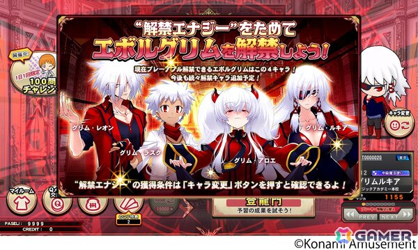 「クイズマジックアカデミー 緋のアルカディア」が稼働開始！プレイキャラの自由化や1日1回限定で挑戦可能な新モード「100問チャレンジ」も登場の画像5