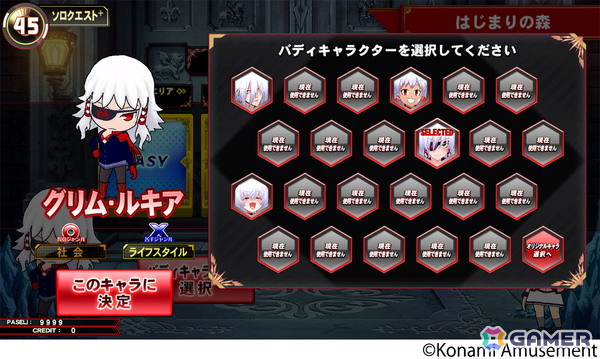 「クイズマジックアカデミー 緋のアルカディア」が稼働開始！プレイキャラの自由化や1日1回限定で挑戦可能な新モード「100問チャレンジ」も登場の画像7