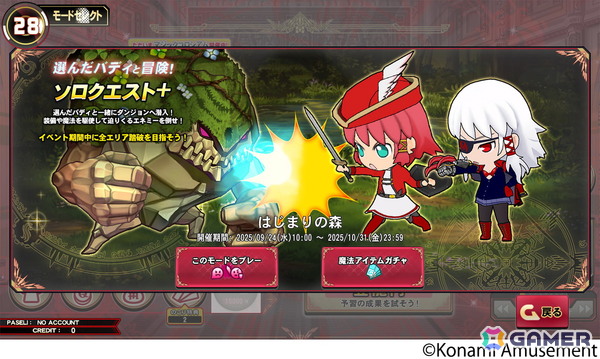「クイズマジックアカデミー 緋のアルカディア」が稼働開始！プレイキャラの自由化や1日1回限定で挑戦可能な新モード「100問チャレンジ」も登場の画像8