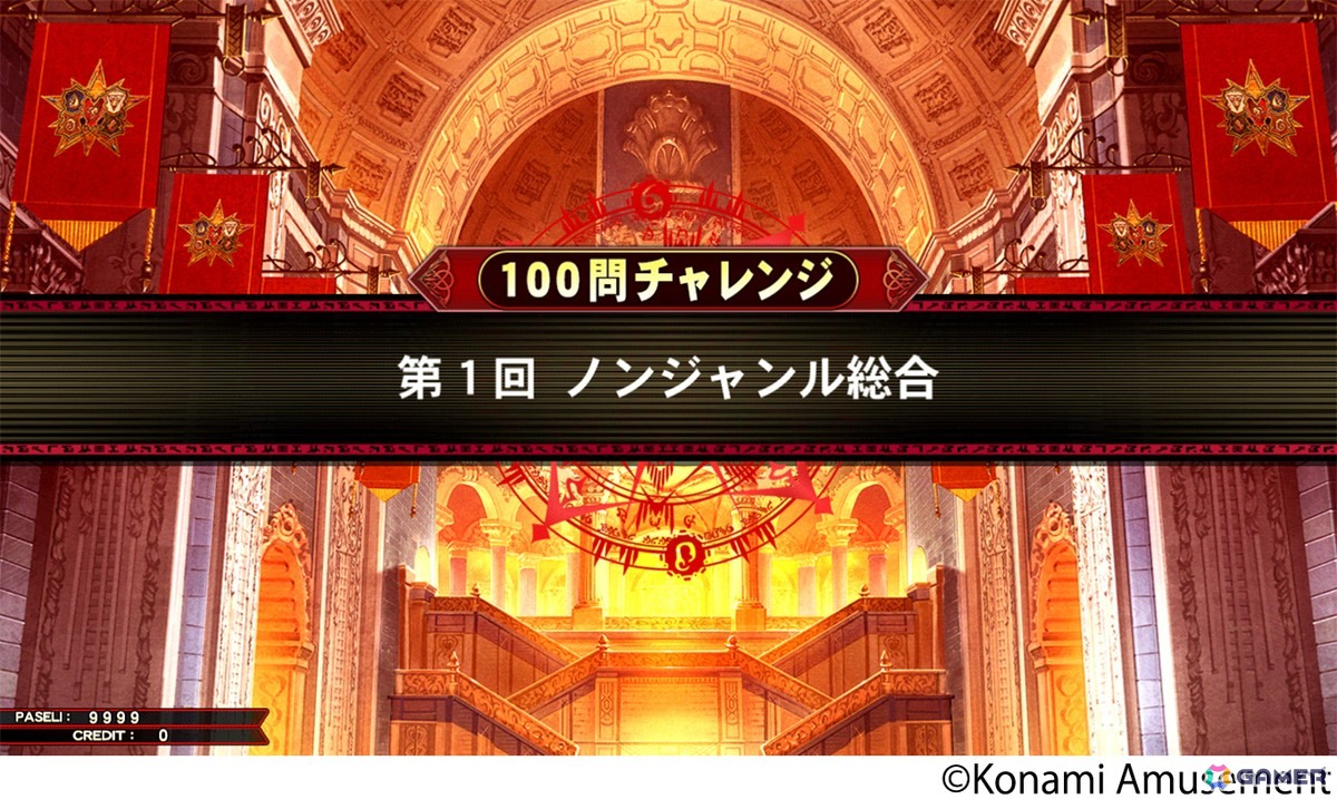 「クイズマジックアカデミー 緋のアルカディア」が稼働開始！プレイキャラの自由化や1日1回限定で挑戦可能な新モード「100問チャレンジ」も登場の画像