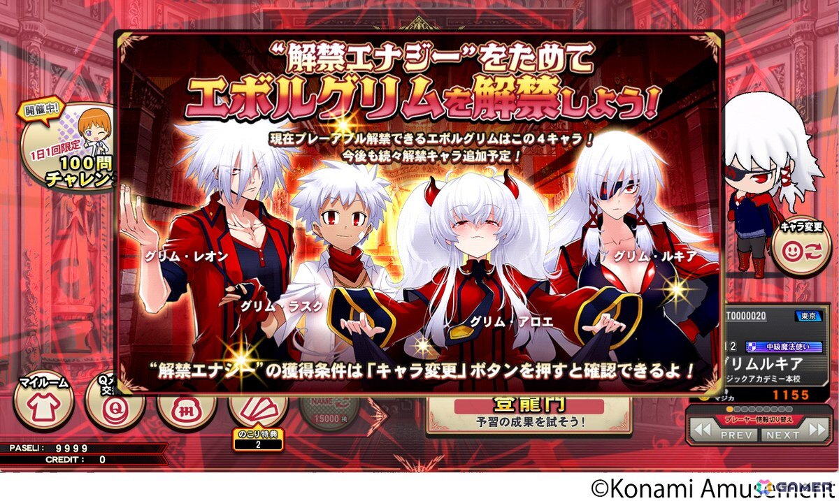 「クイズマジックアカデミー 緋のアルカディア」が稼働開始！プレイキャラの自由化や1日1回限定で挑戦可能な新モード「100問チャレンジ」も登場の画像