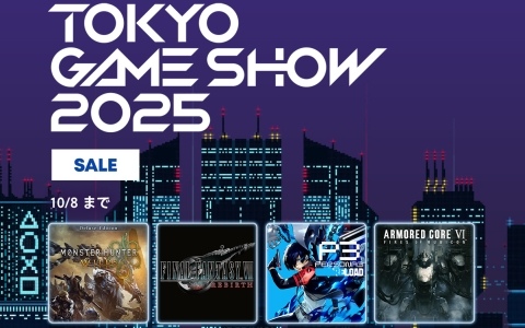 「モンスターハンターワイルズ」「メタファー：リファンタジオ」「ARMORED CORE VI」など対象タイトルが最大80％オフとなるTGSセールがPS Storeで開催！