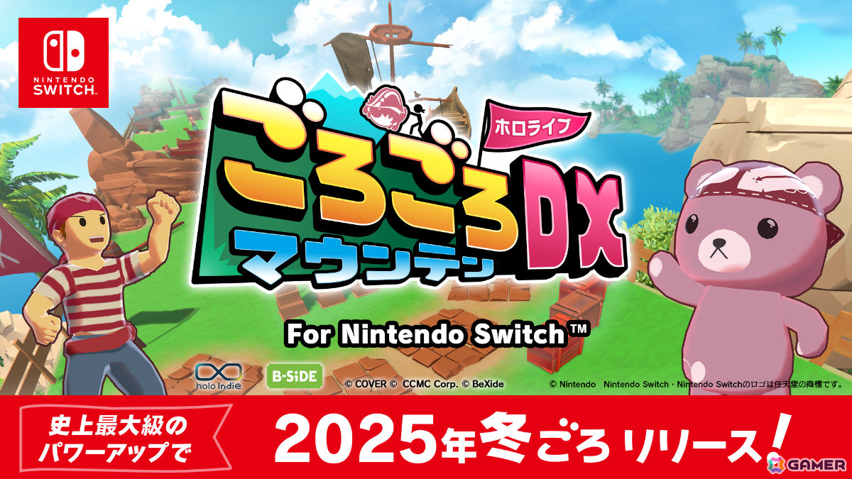 ホロライブごろごろマウンテンDX」がSwitchで2025年冬にリリース