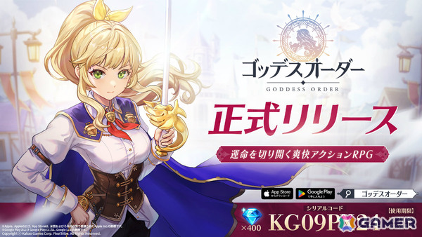 ドットで描かれる爽快アクションRPG「ゴッデスオーダー」が正式リリース！兎田ぺこらさん、森カリオペさん登場のホロライブコラボも開催の画像1