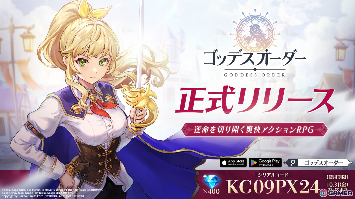 ドットで描かれる爽快アクションRPG「ゴッデスオーダー」が正式リリース!兎田ぺこらさん、森カリオペさん登場のホロライブコラボも開催の画像