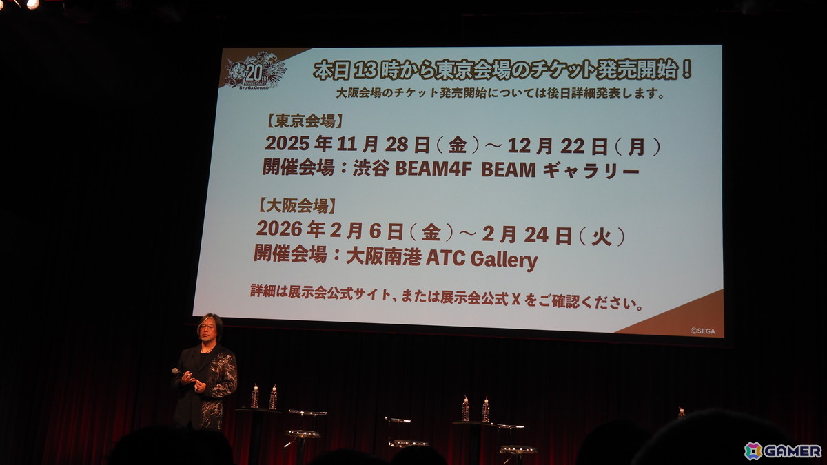 新発表の「龍が如く 極3」＆「龍が如く3外伝 Dark Ties」は2本で1つのパッケージに！「日本統一」コラボのドラマなどシリーズ20周年の施策も明らかに【RGG SUMMIT 2025】の画像