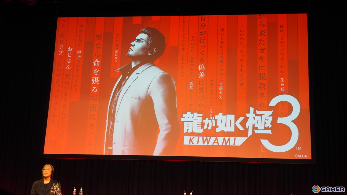 新発表の「龍が如く 極3」＆「龍が如く3外伝 Dark Ties」は2本で1つのパッケージに！「日本統一」コラボのドラマなどシリーズ20周年の施策も明らかに【RGG SUMMIT 2025】の画像