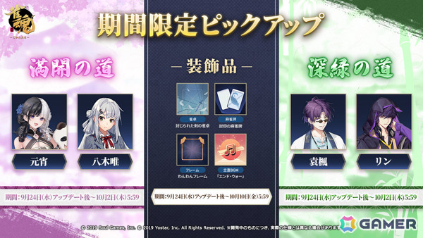「雀魂」イベント「驚風破竹」が開催！元宵（CV：東山奈央）、八木唯（CV：小清水亜美）、リン（CV：KENN）、袁楓（CV：白井悠介）の新着せ替えもの画像2