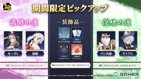 「雀魂」イベント「驚風破竹」が開催！元宵（CV：東山奈央）、八木唯（CV：小清水亜美）、リン（CV：KENN）、袁楓（CV：白井悠介）の新着せ替えもの画像3