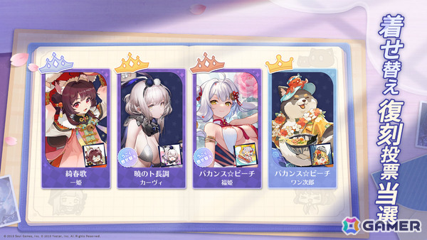 「雀魂」イベント「驚風破竹」が開催！元宵（CV：東山奈央）、八木唯（CV：小清水亜美）、リン（CV：KENN）、袁楓（CV：白井悠介）の新着せ替えもの画像8